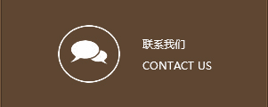 联系我们