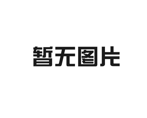 龙口市快活视频APP无限看破解版经贸有限公司